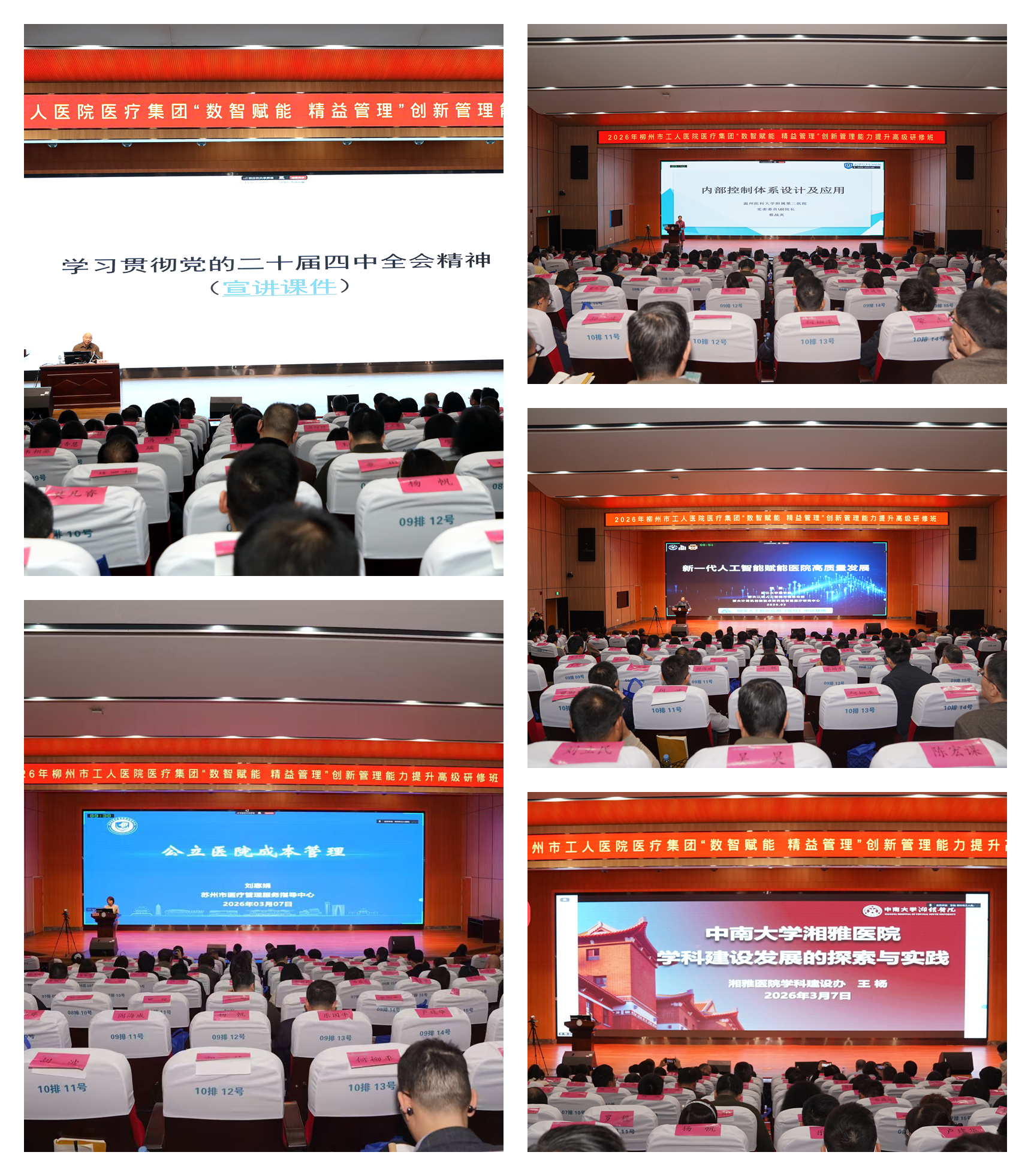学院2.jpg 太阳集团2138