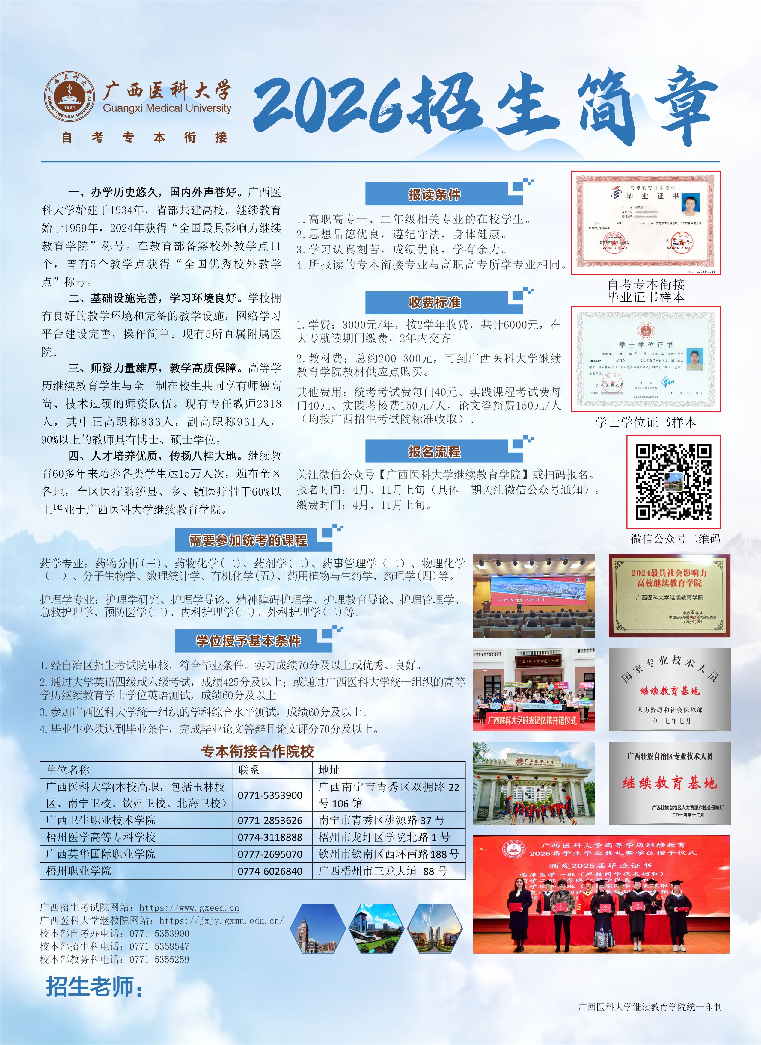 太阳集团2138