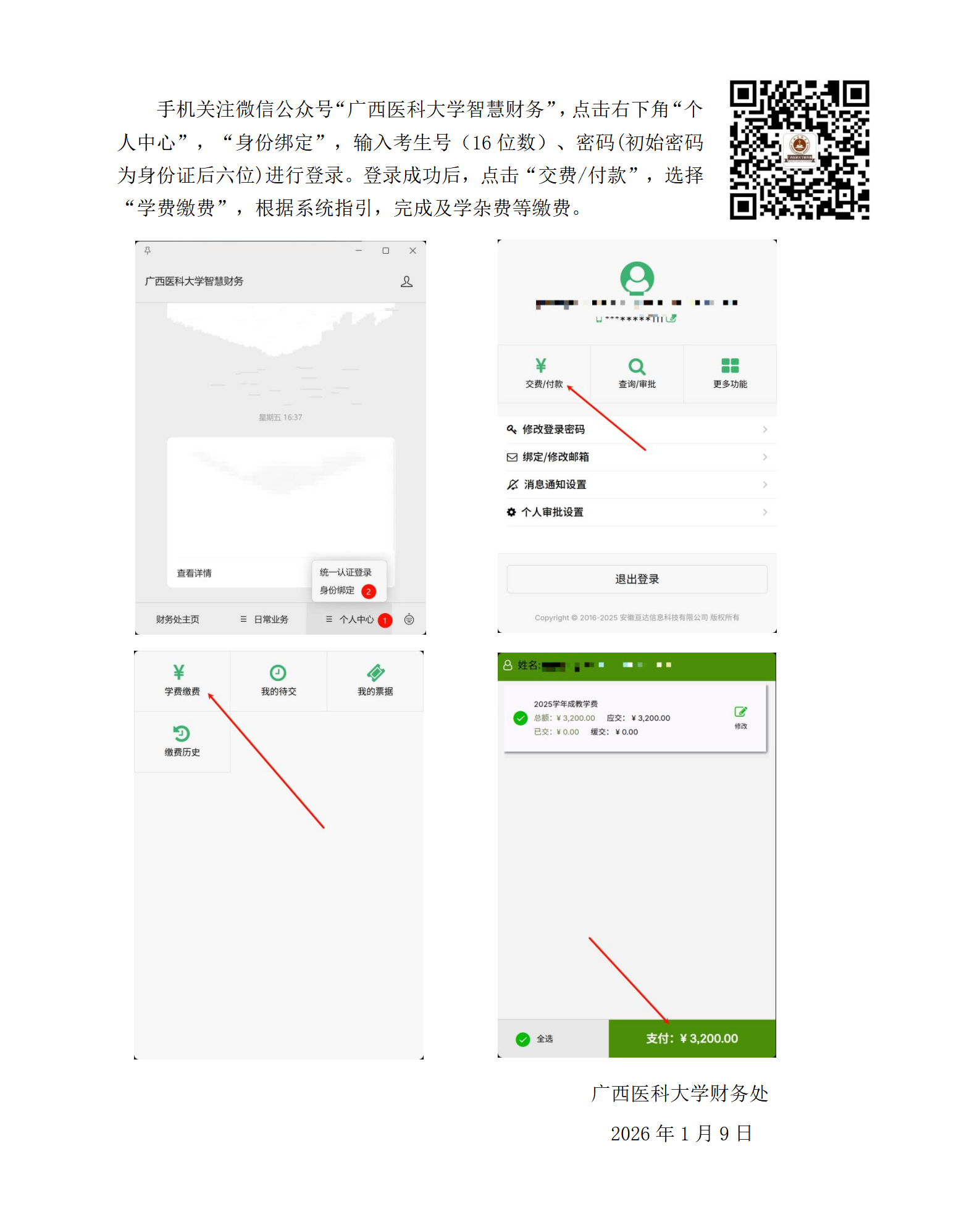 太阳集团2138